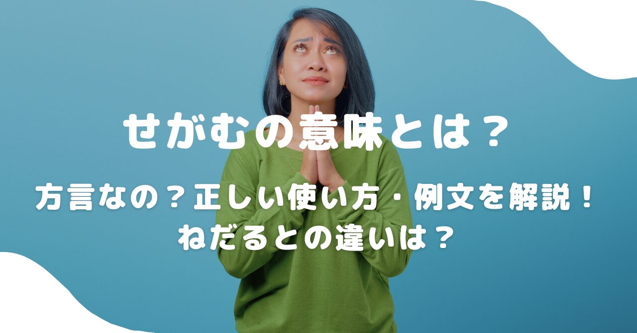 女性