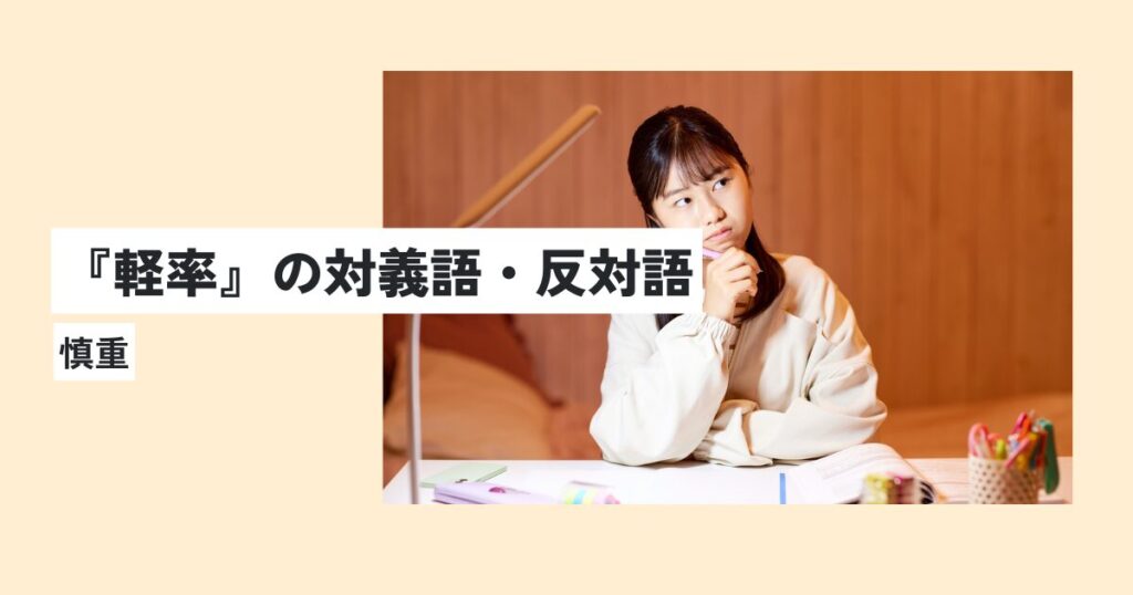 女性