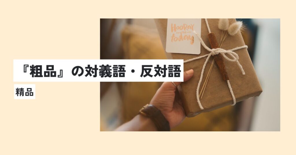 プレゼント