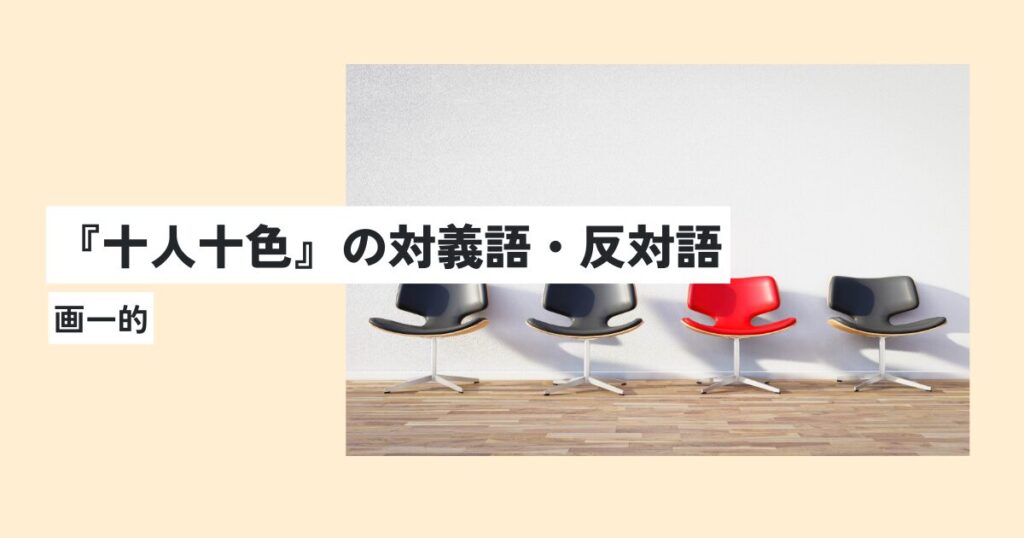 椅子
