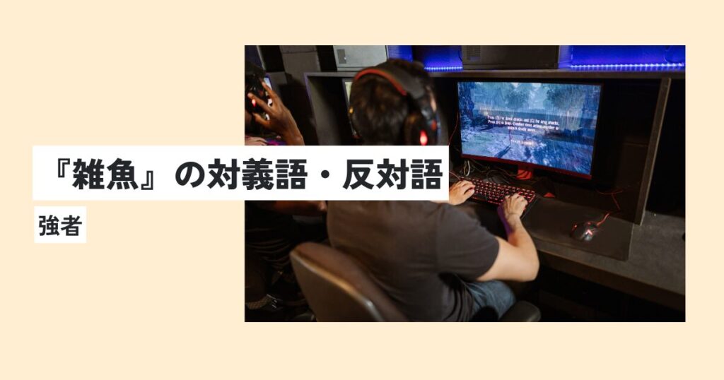 男性