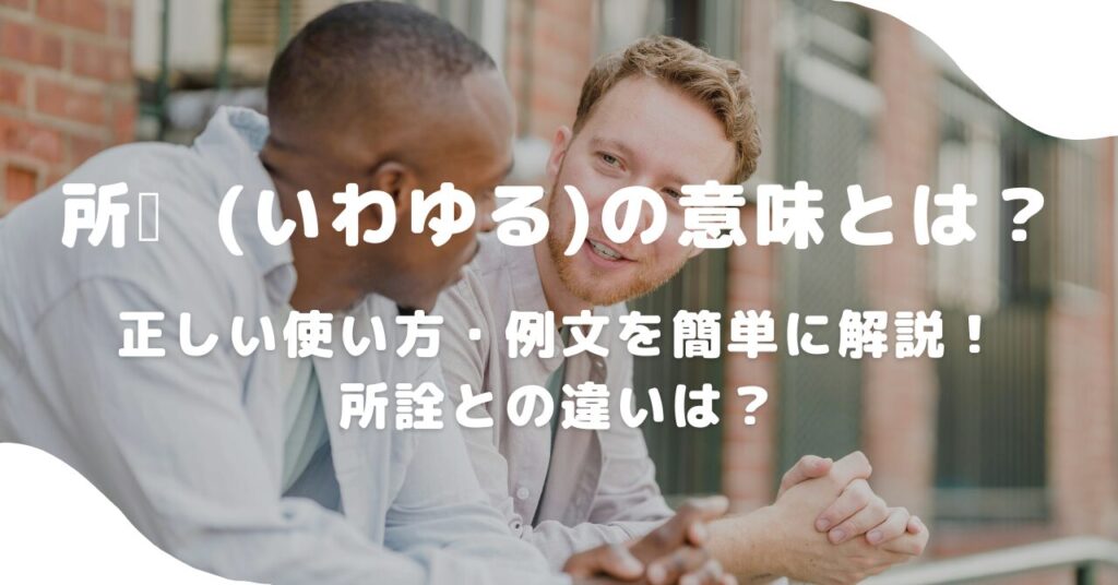 男性