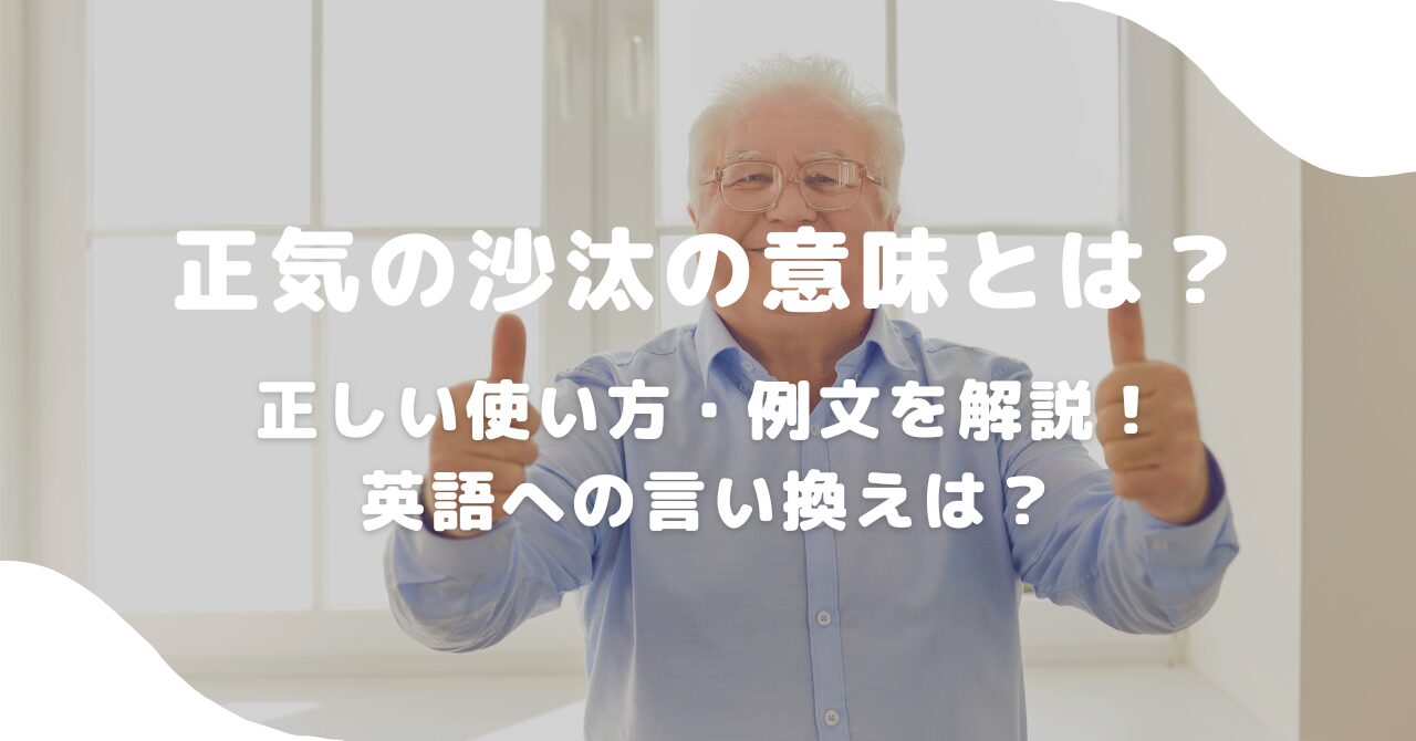 男性