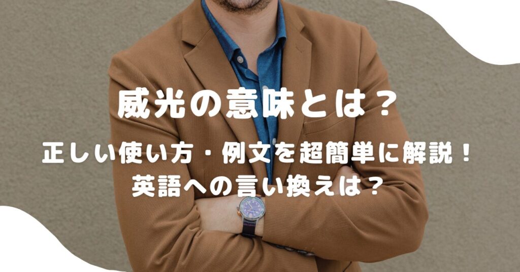 男性