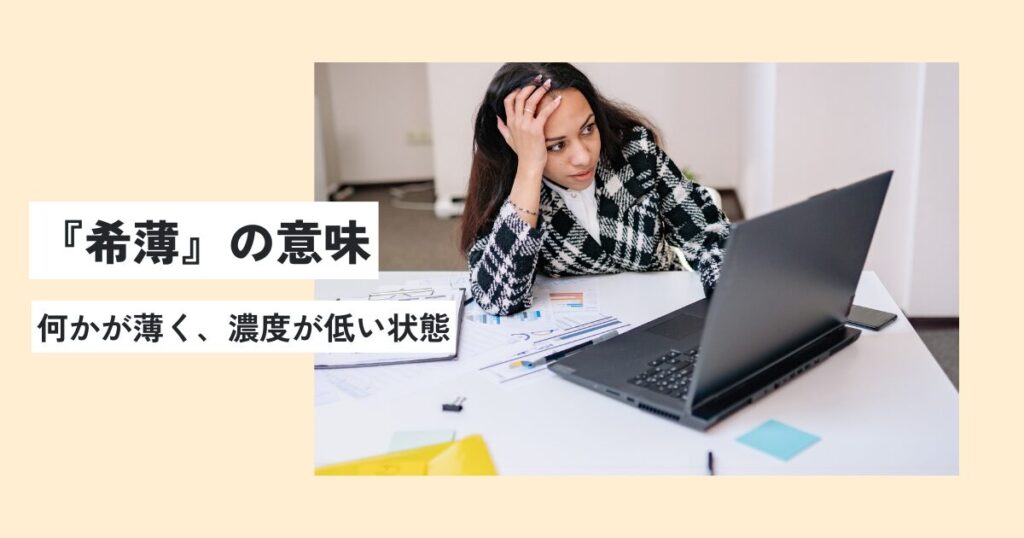 女性