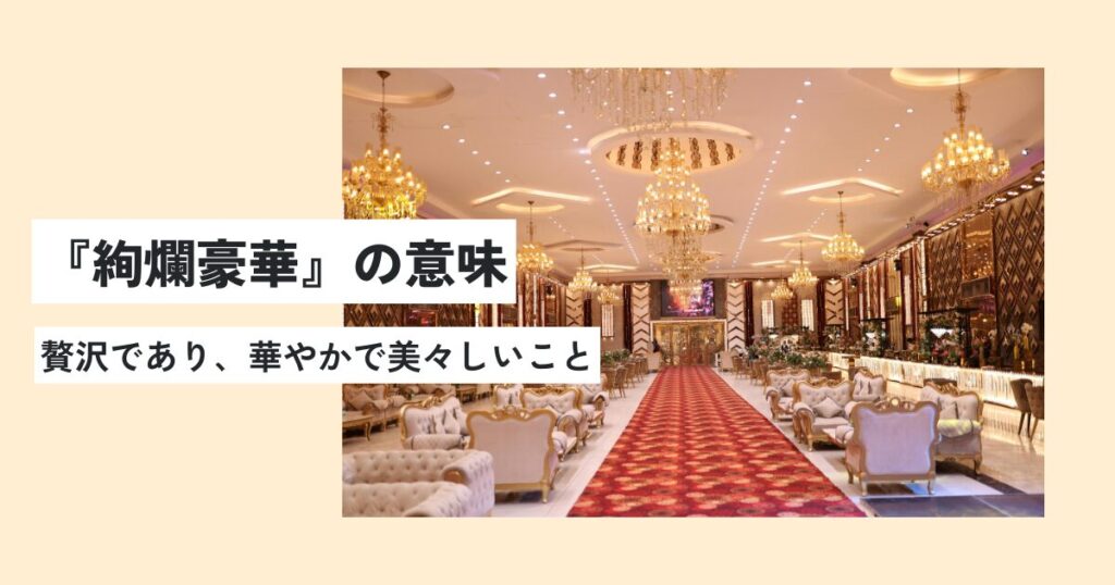 部屋