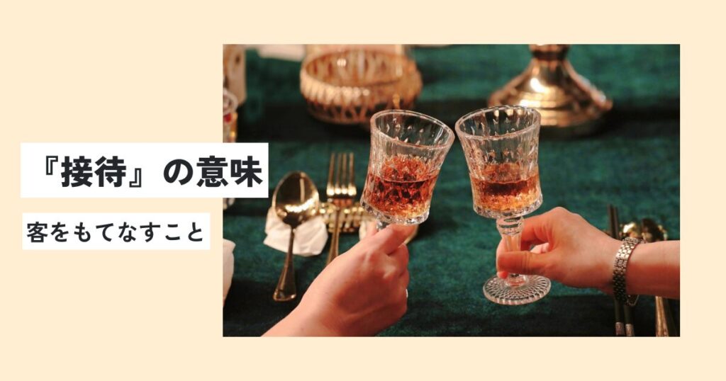 酒