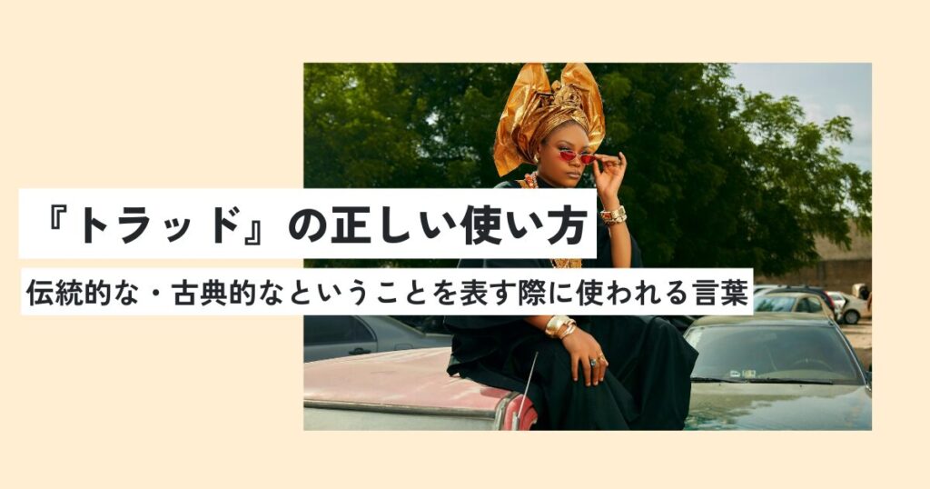 女性