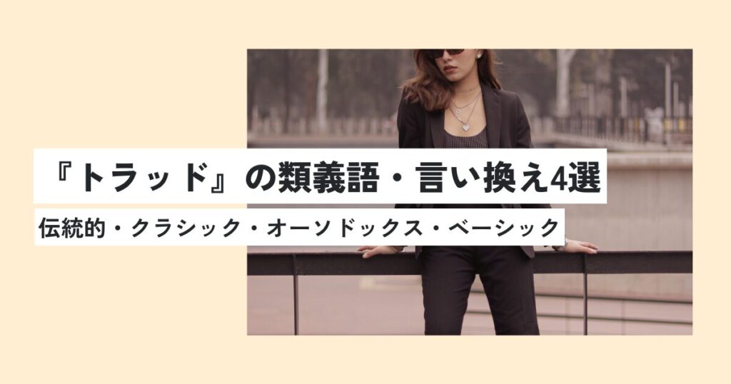 女性