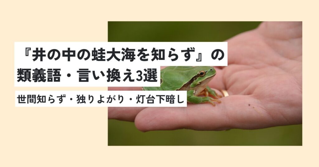 カエル
