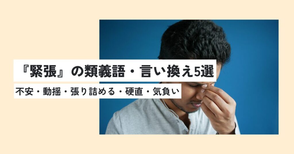 男性