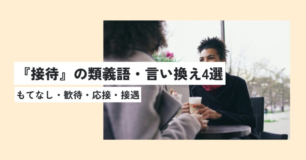 男性