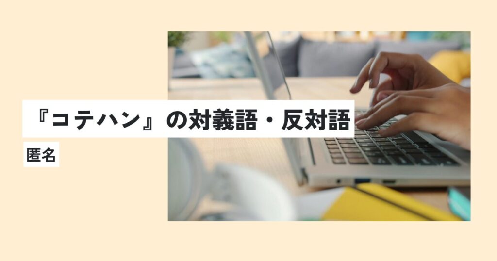 人間