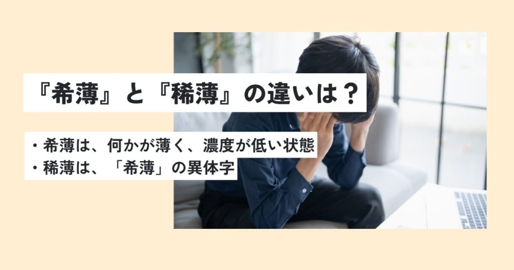 男性