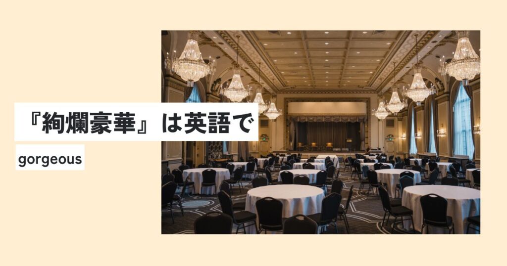 部屋