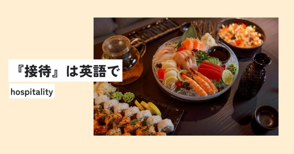 料理