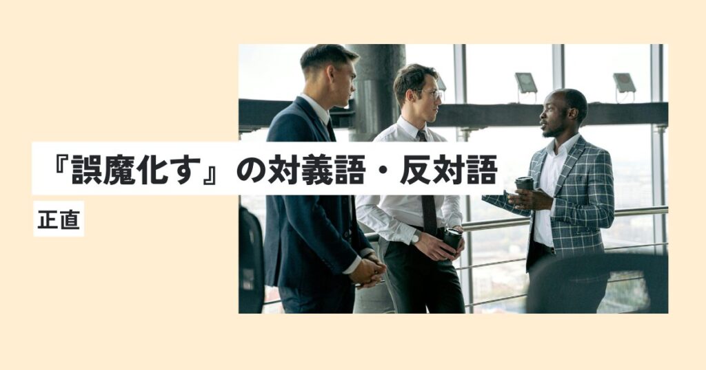 男性