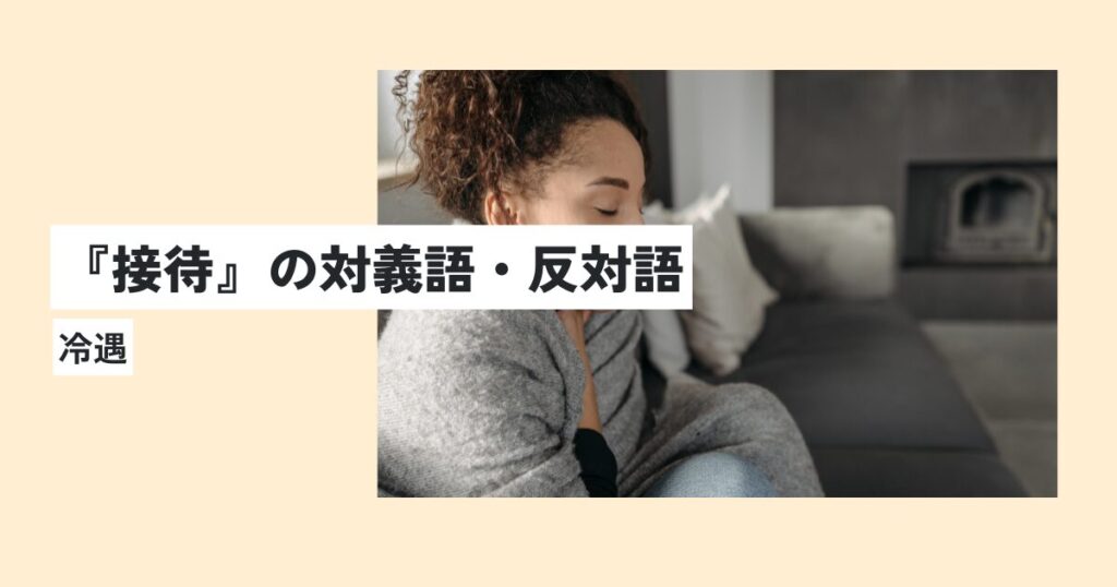 女性