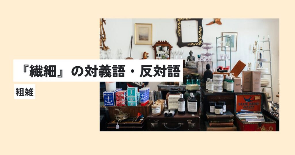 部屋
