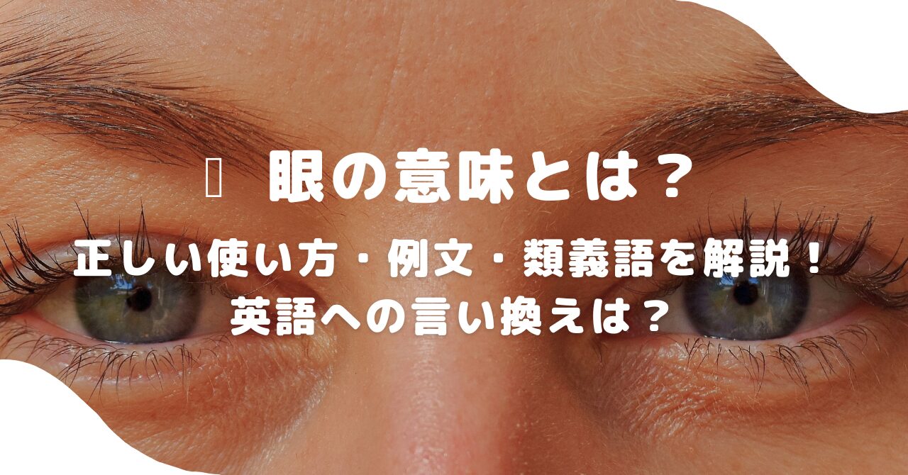 目