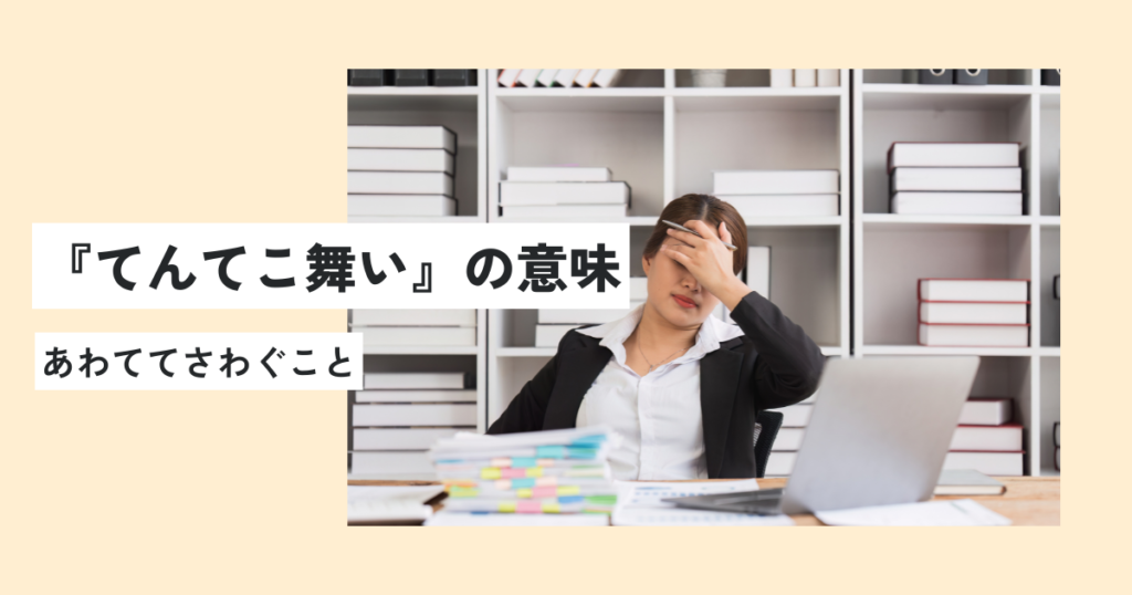 女性