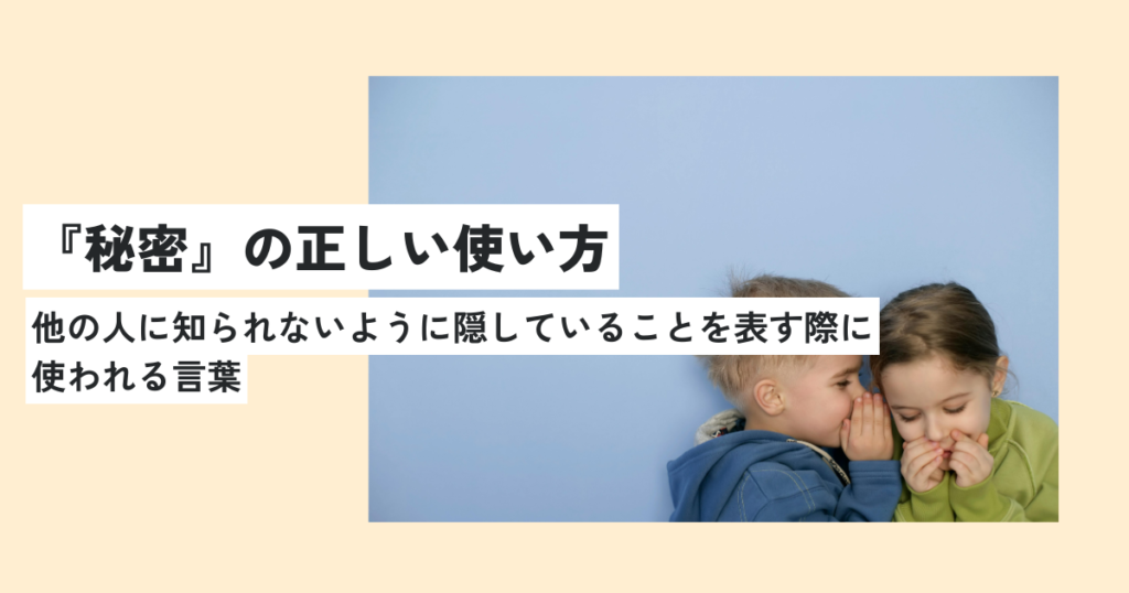 子供