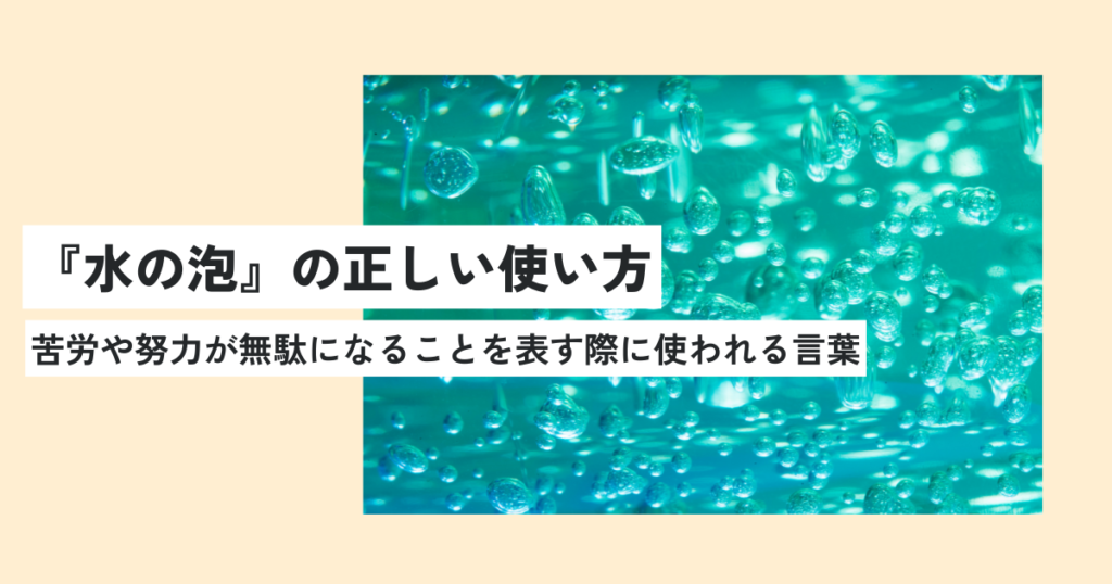 水