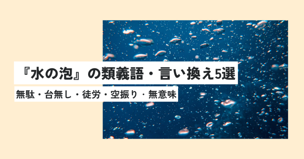 水