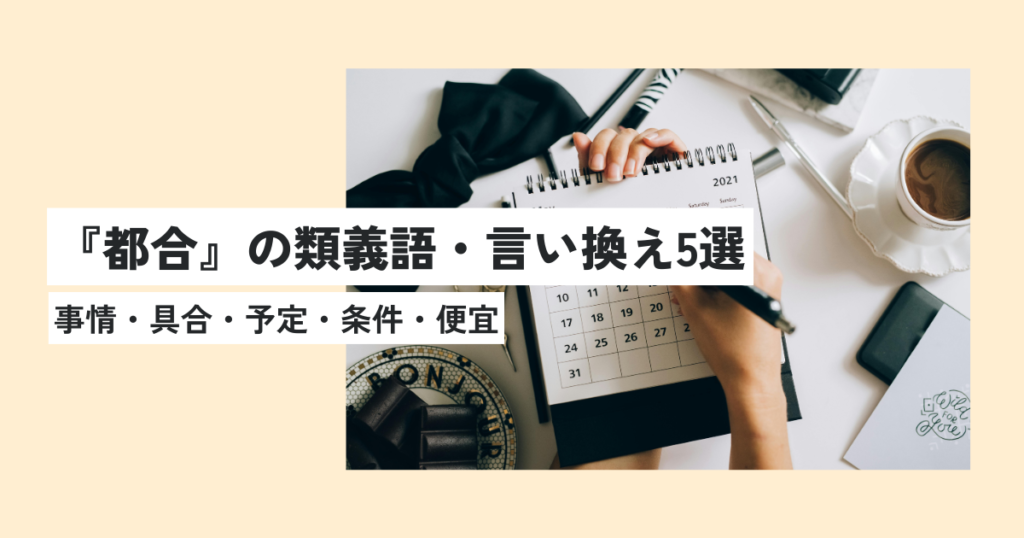 カレンダー