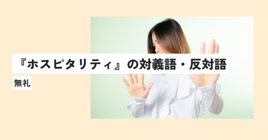 女性