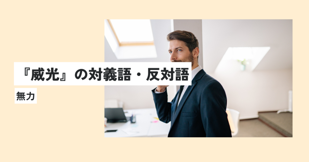 男性