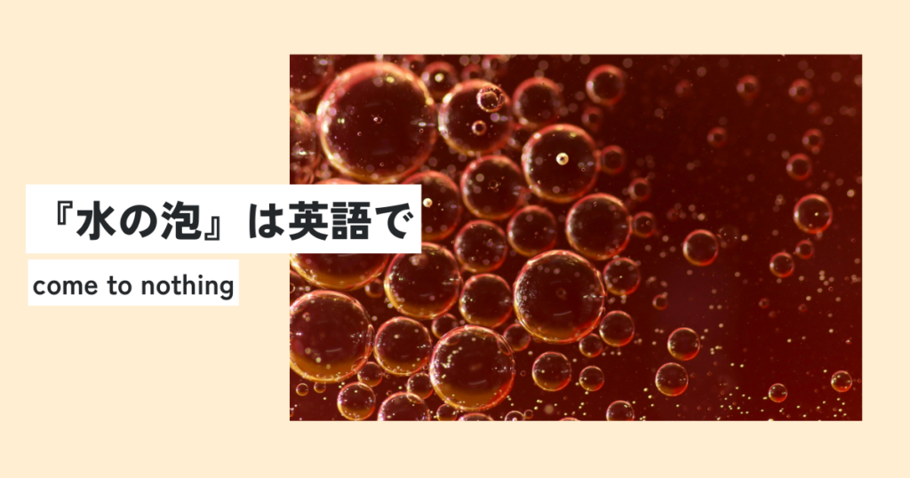 水