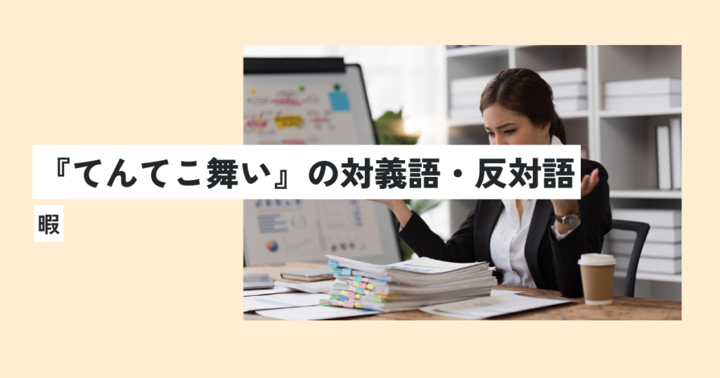 女性