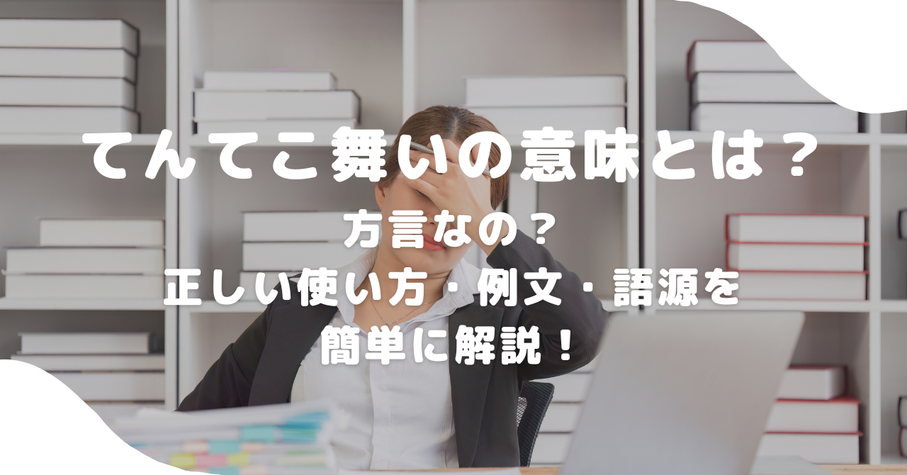 女性