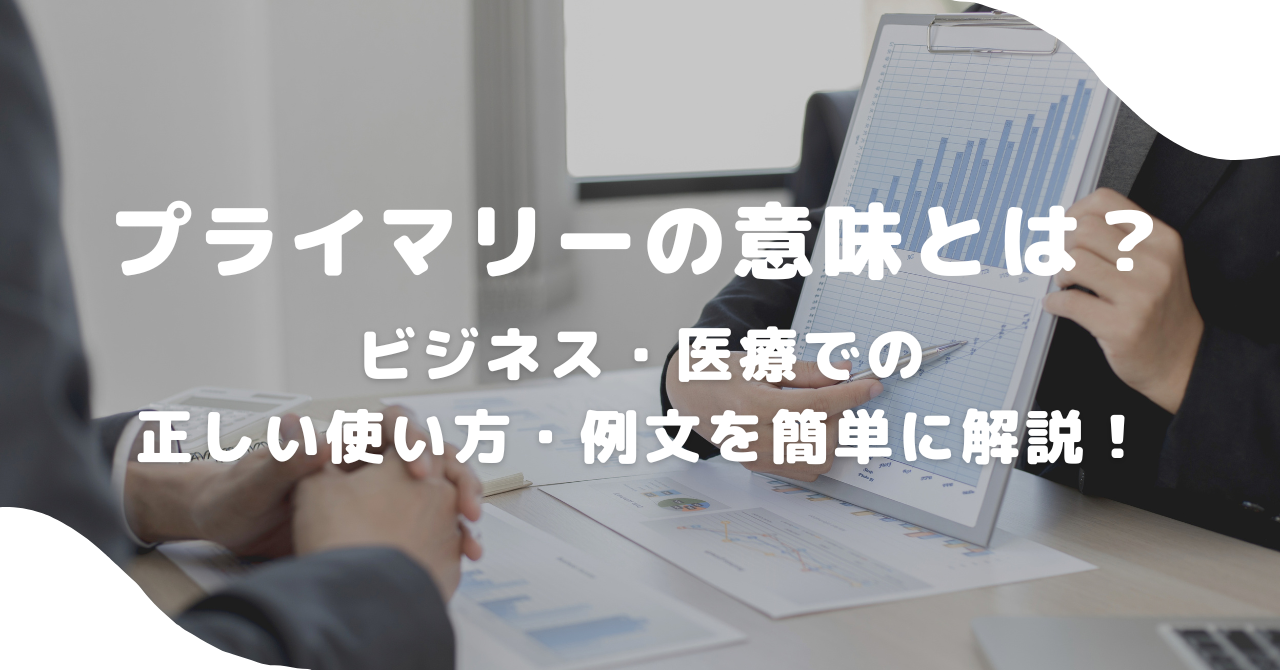 人間