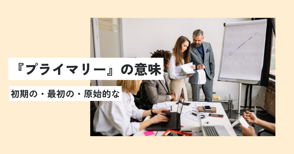 人間