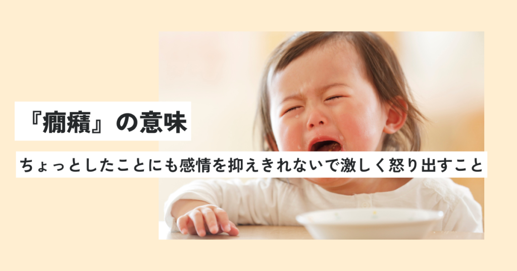子供