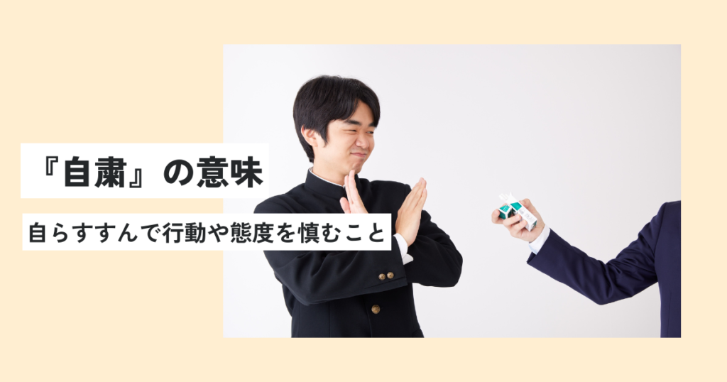 男性