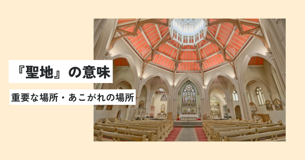 場所