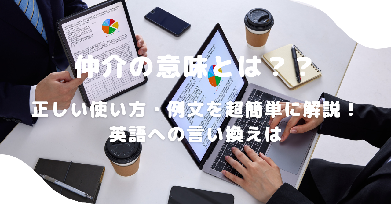 人間