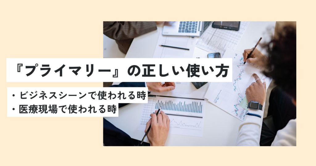 人間