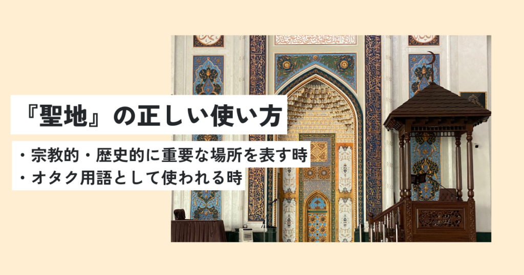場所