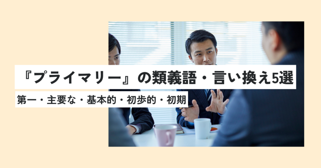 人間