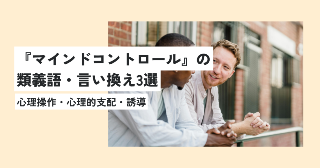 人間