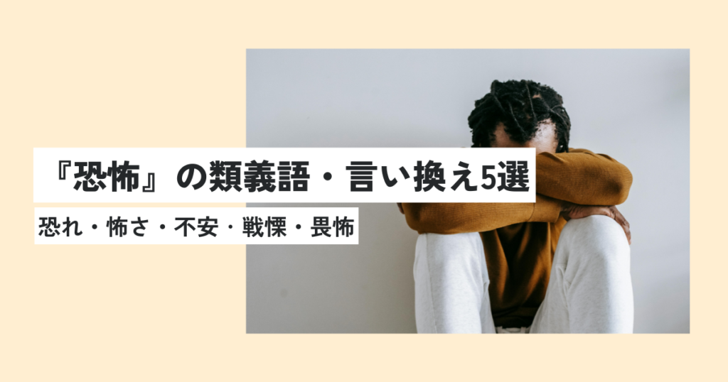 人間