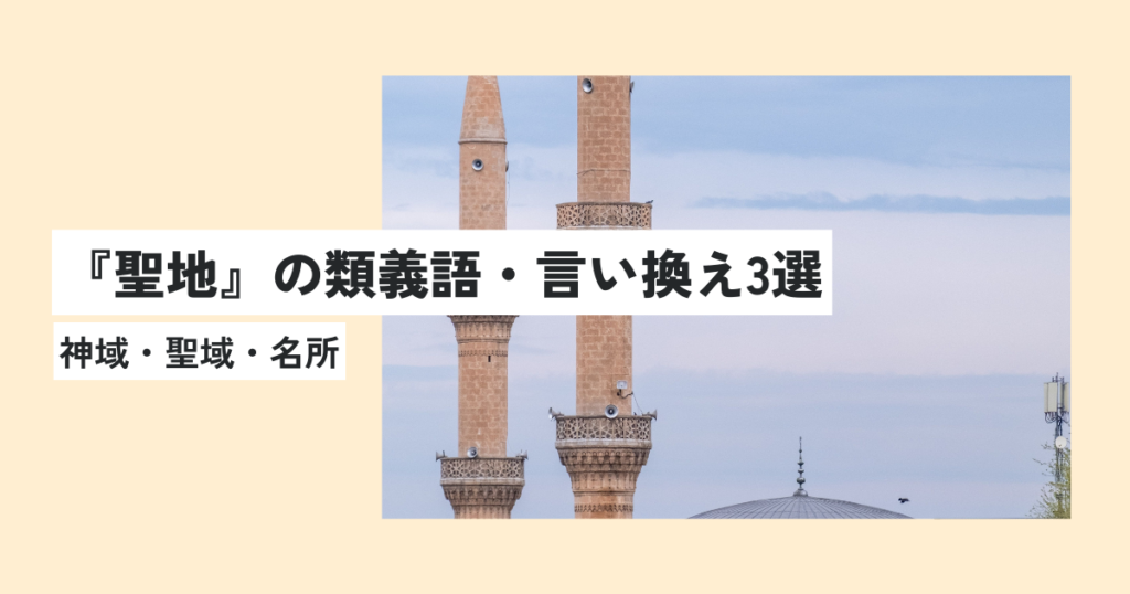 場所