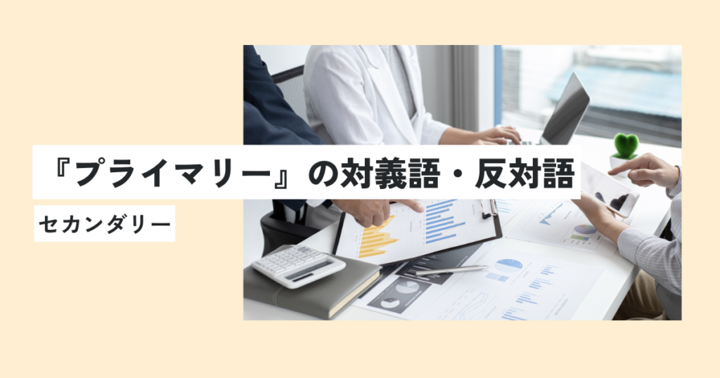 人間