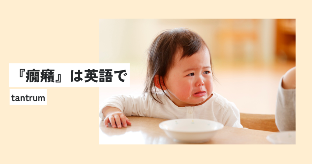 子供