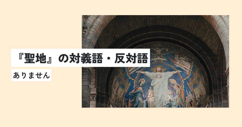 場所