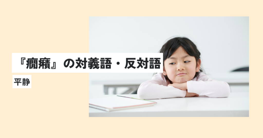 子供